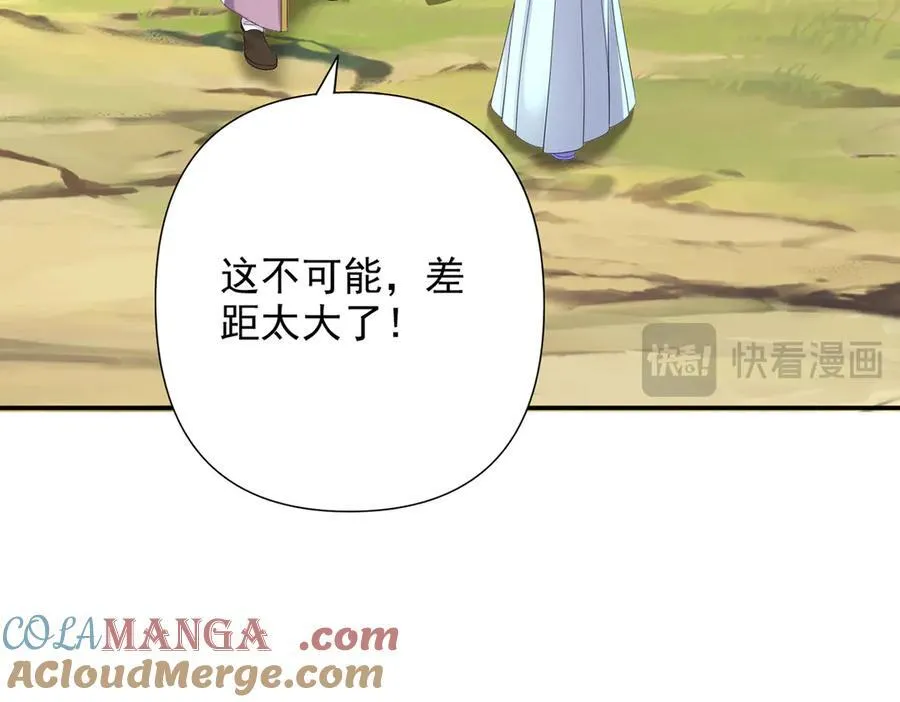 第273话 回去的方法 第49页