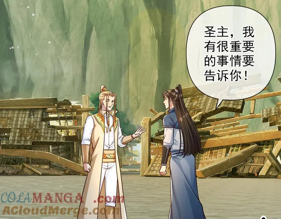 第275话 当本圣主不存在吗 第4页