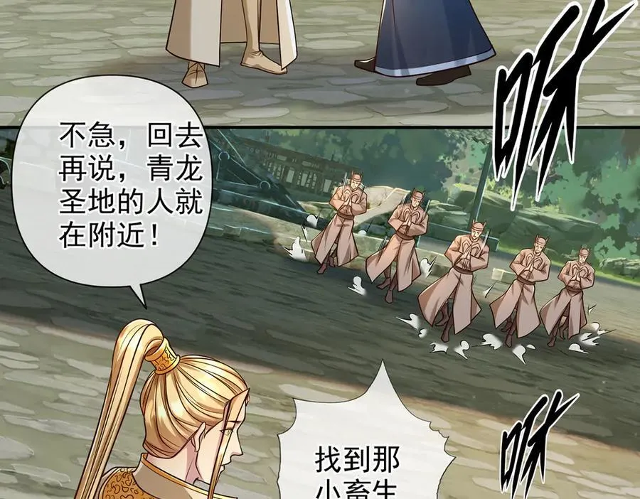 第275话 当本圣主不存在吗 第5页