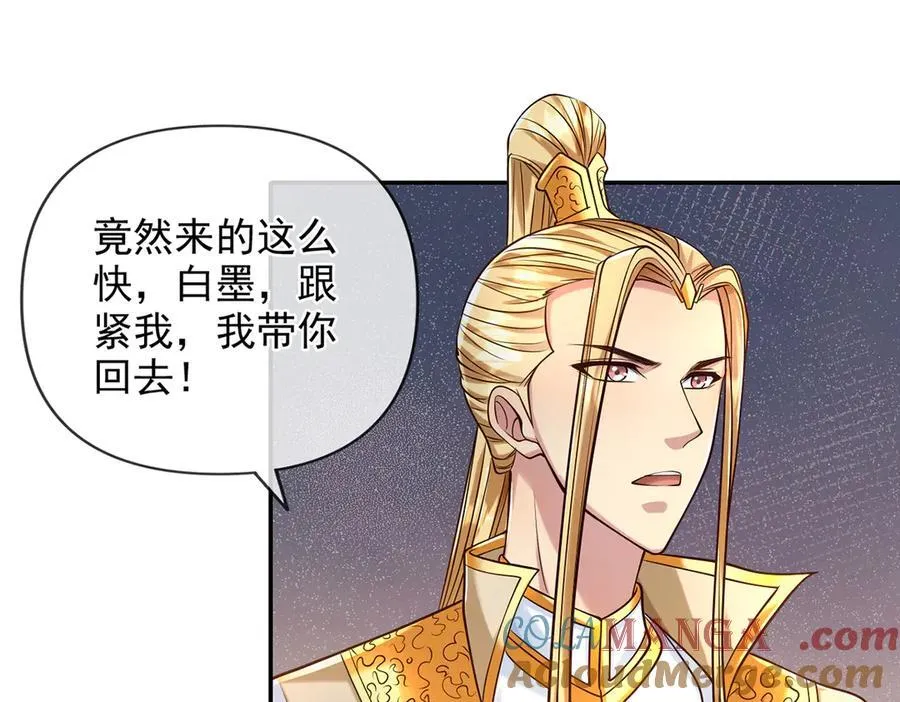 第275话 当本圣主不存在吗 第7页