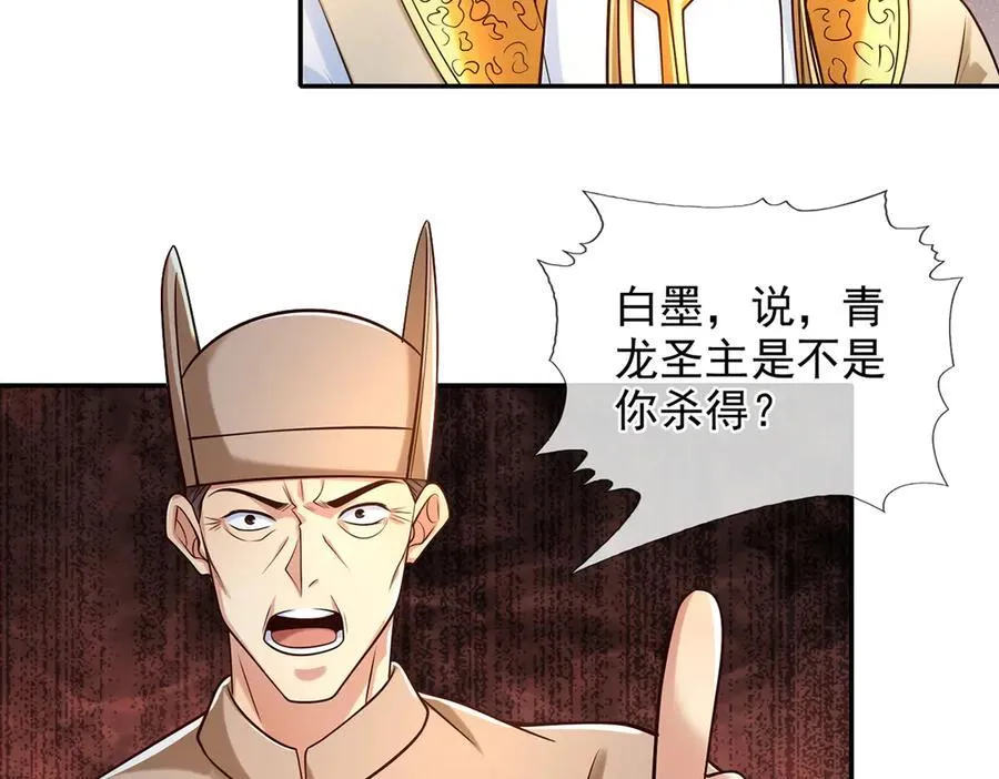 第275话 当本圣主不存在吗 第8页