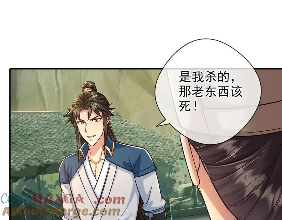 第275话 当本圣主不存在吗 第10页