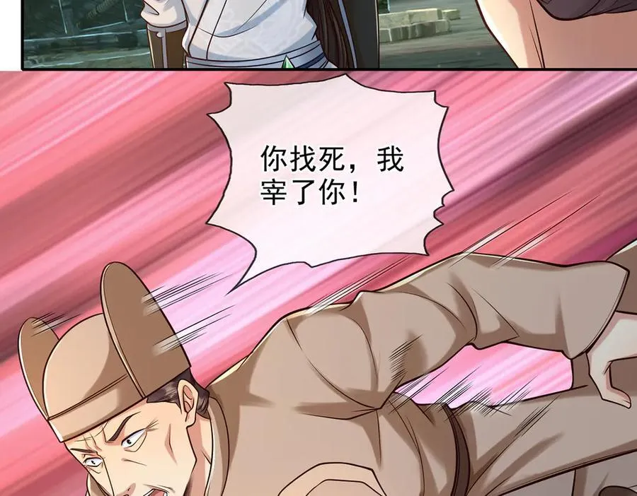 第275话 当本圣主不存在吗 第11页