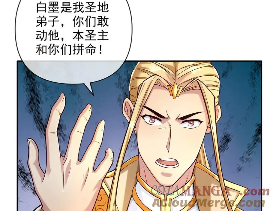 第275话 当本圣主不存在吗 第16页