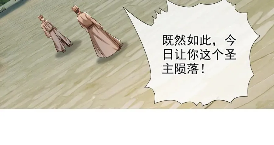 第275话 当本圣主不存在吗 第18页