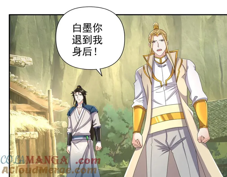 第275话 当本圣主不存在吗 第19页