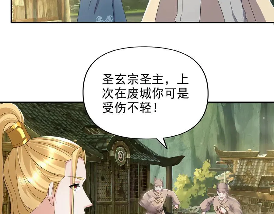 第275话 当本圣主不存在吗 第20页