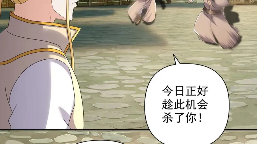 第275话 当本圣主不存在吗 第21页