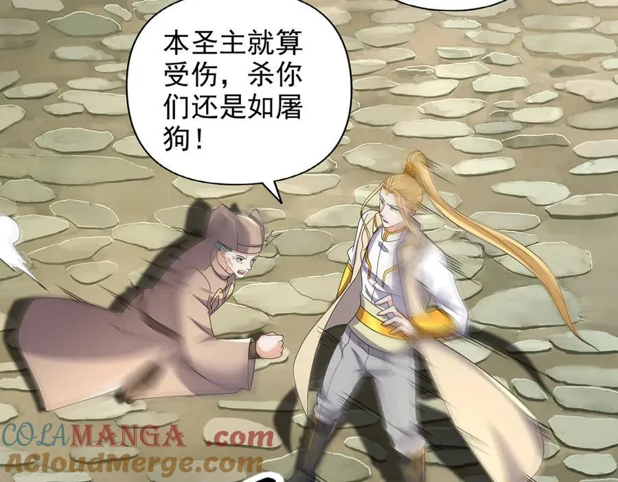 第275话 当本圣主不存在吗 第22页