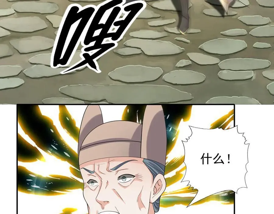 第275话 当本圣主不存在吗 第23页