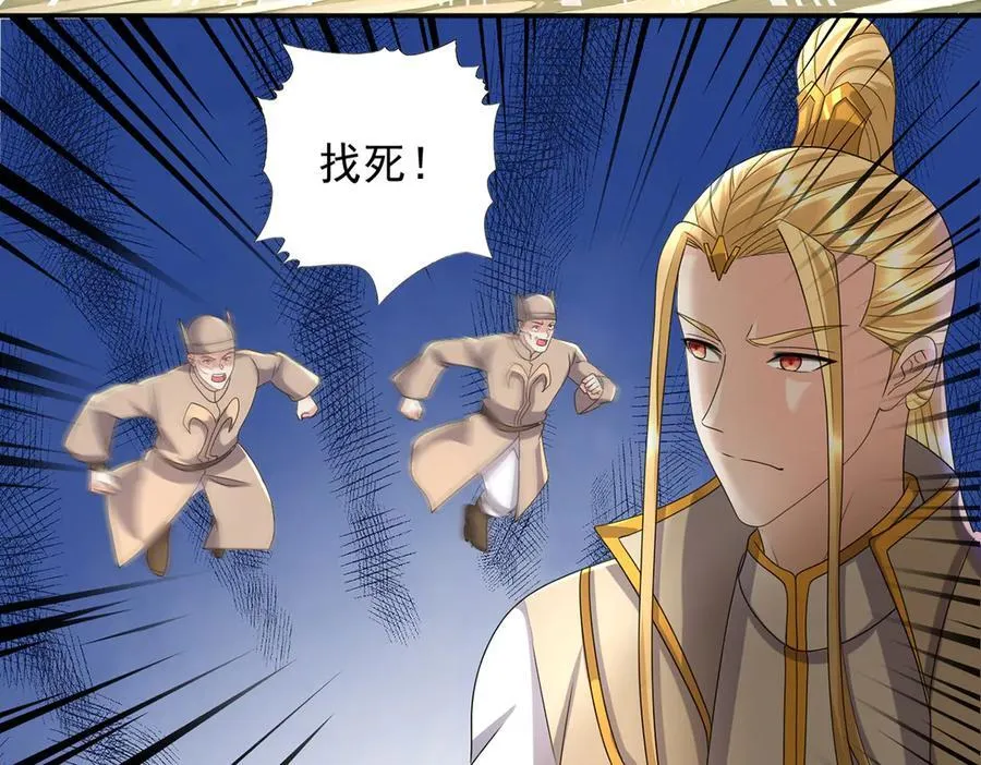 第275话 当本圣主不存在吗 第27页