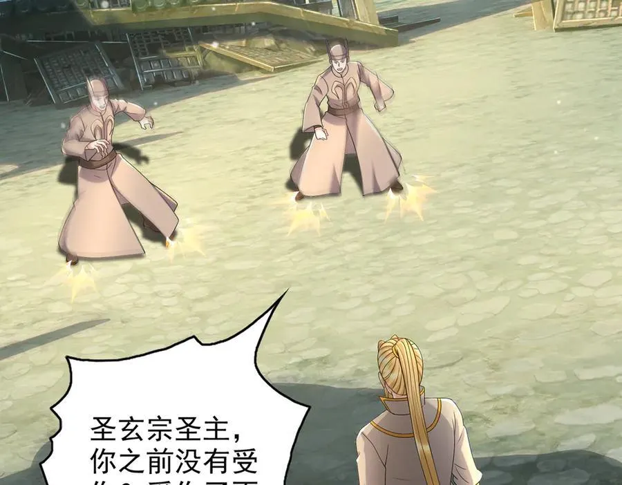第275话 当本圣主不存在吗 第32页