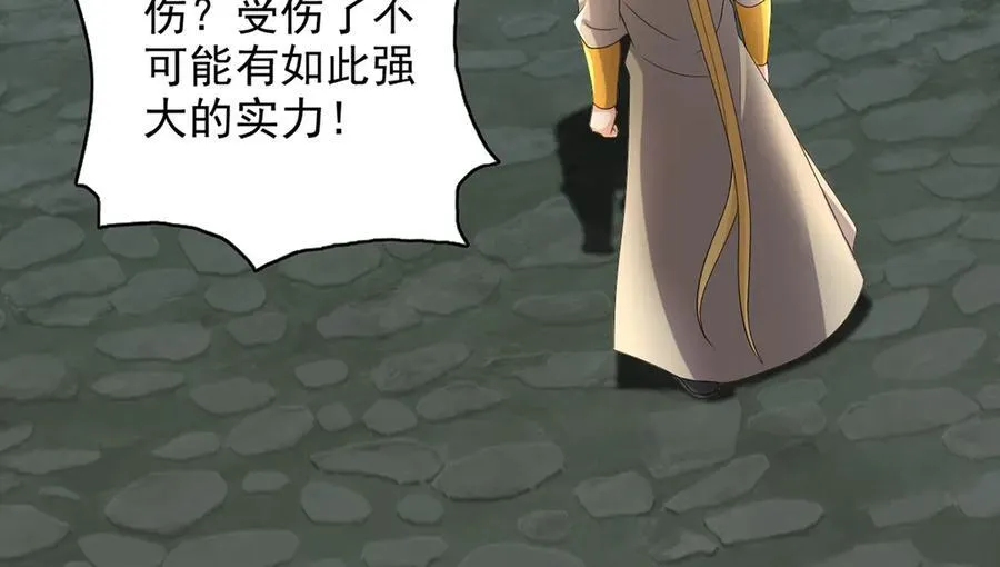 第275话 当本圣主不存在吗 第33页