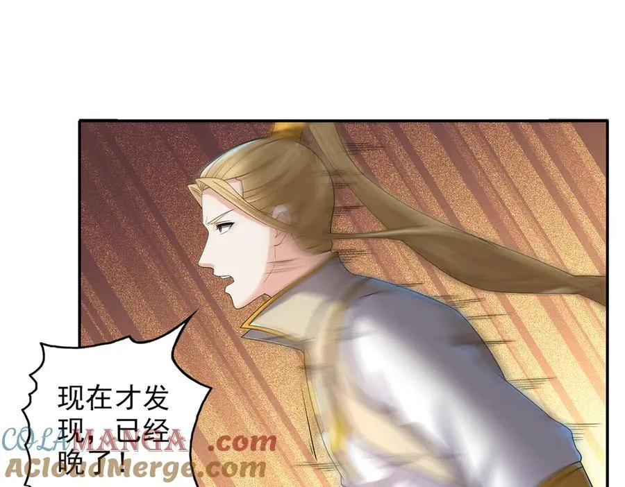 第275话 当本圣主不存在吗 第34页