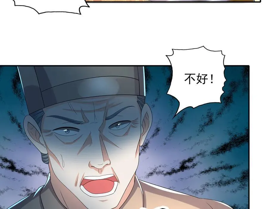 第275话 当本圣主不存在吗 第35页