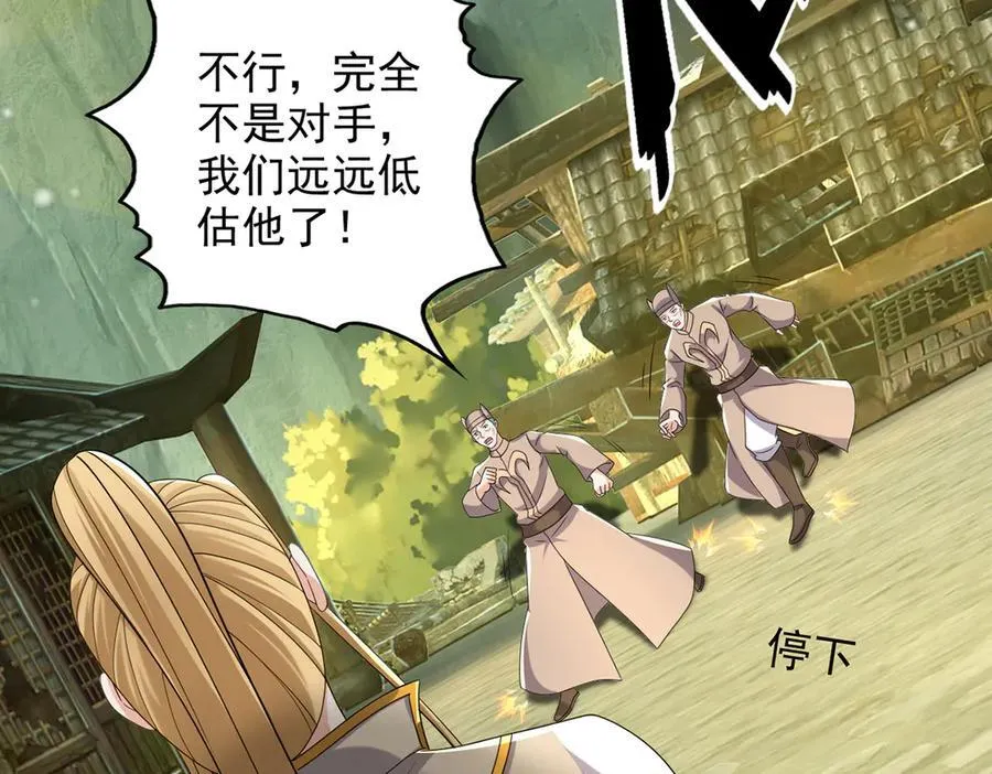 第275话 当本圣主不存在吗 第42页