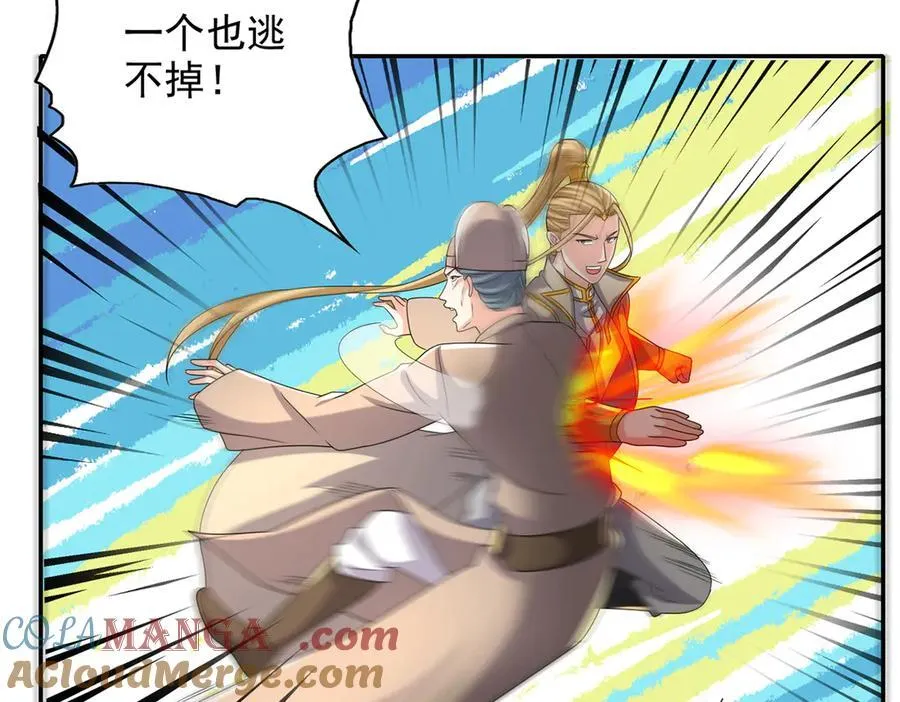 第275话 当本圣主不存在吗 第46页