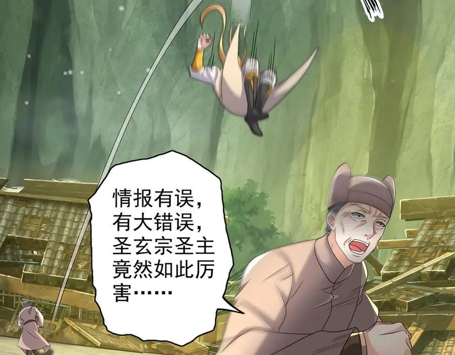 第275话 当本圣主不存在吗 第48页