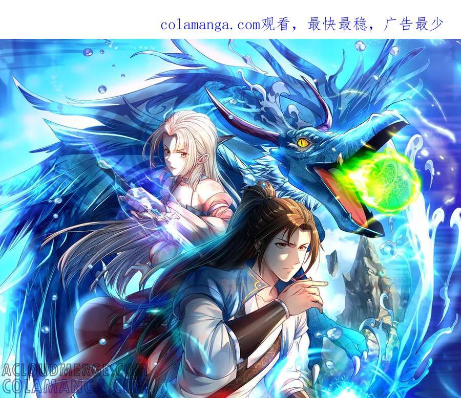 第276话 天聋地哑 第1页