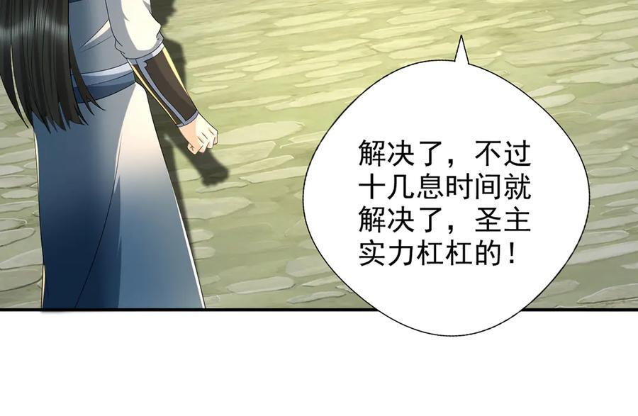 第276话 天聋地哑 第6页