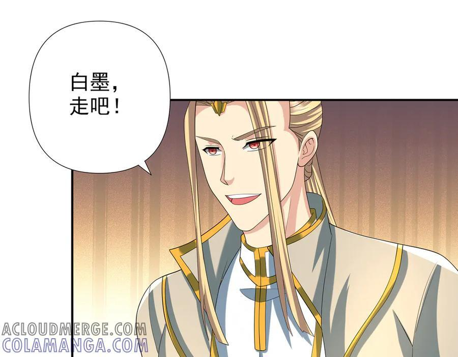 第276话 天聋地哑 第7页