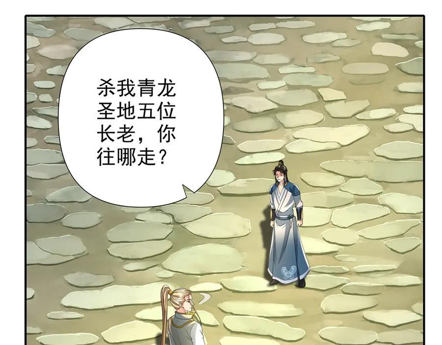 第276话 天聋地哑 第9页