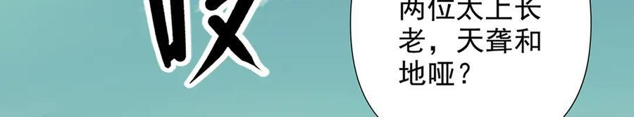 第276话 天聋地哑 第11页