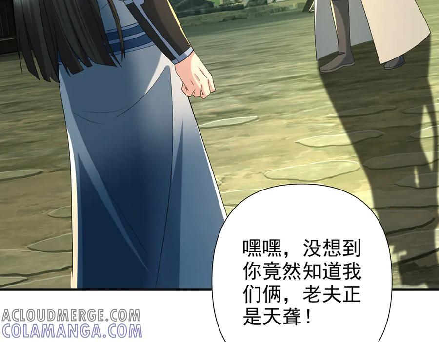 第276话 天聋地哑 第13页