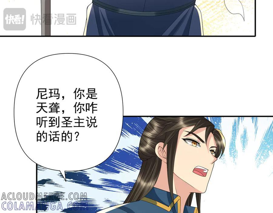 第276话 天聋地哑 第16页