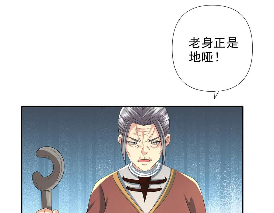 第276话 天聋地哑 第18页