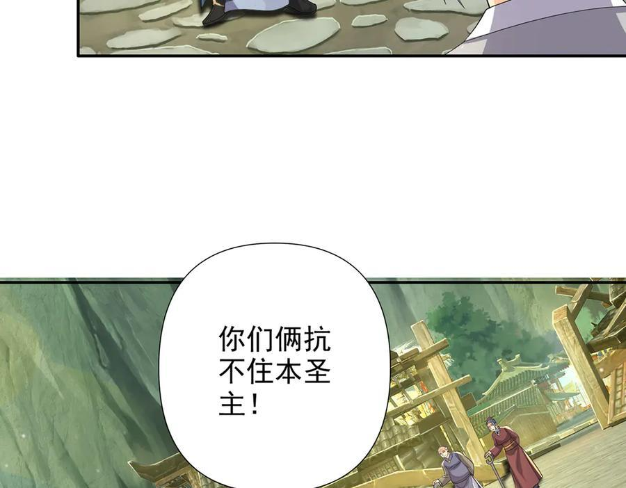 第276话 天聋地哑 第21页