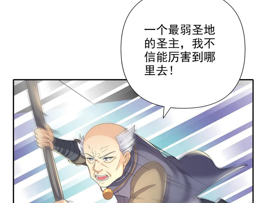 第276话 天聋地哑 第23页