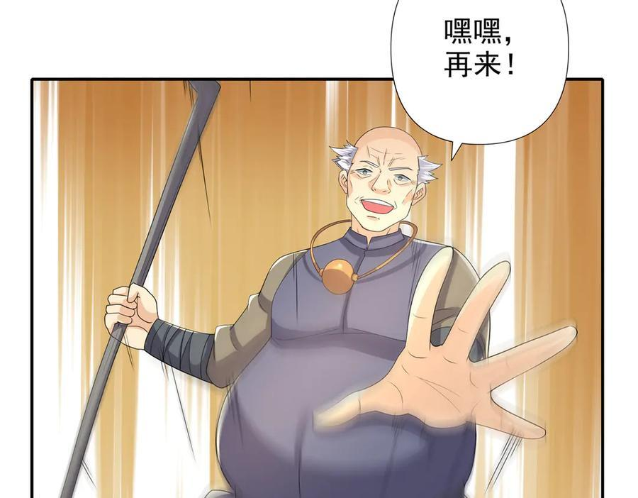 第276话 天聋地哑 第26页