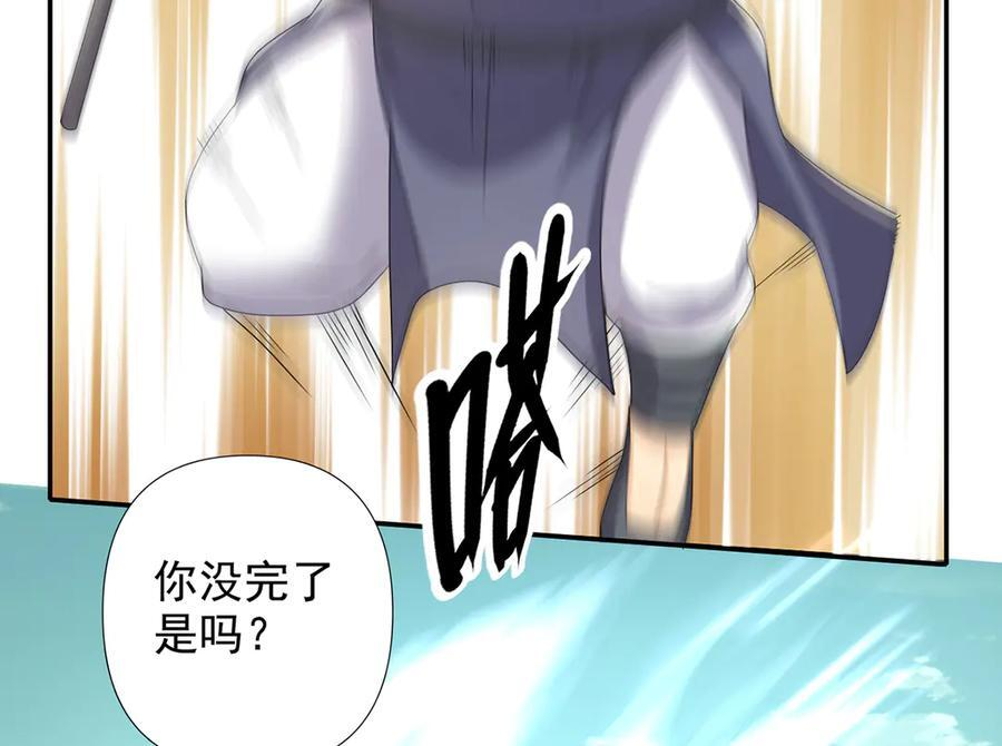 第276话 天聋地哑 第27页