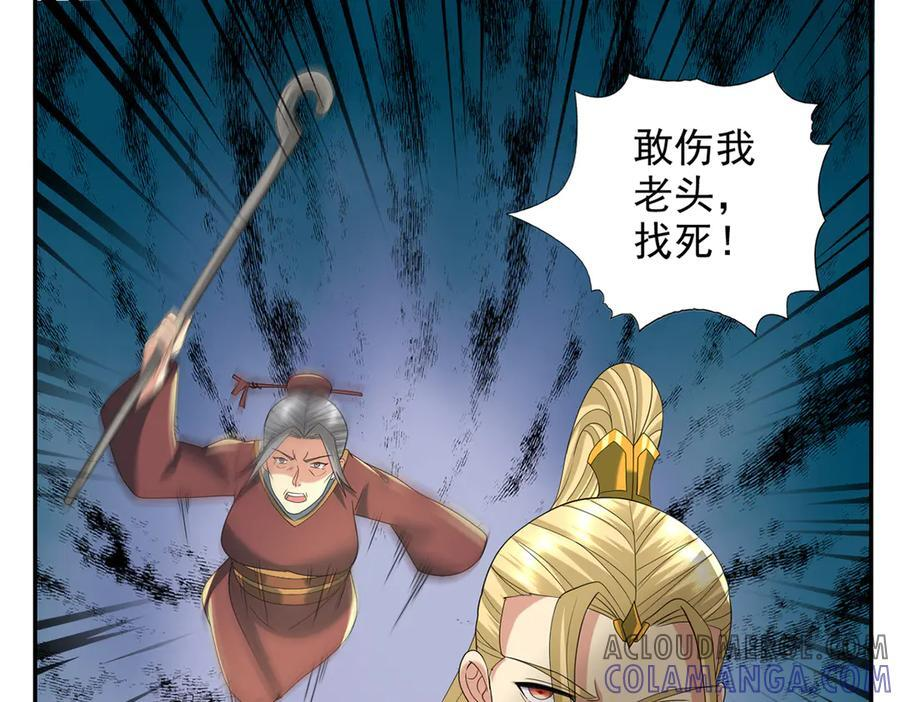 第276话 天聋地哑 第34页