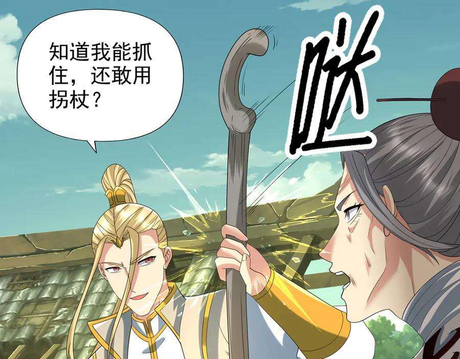 第276话 天聋地哑 第36页