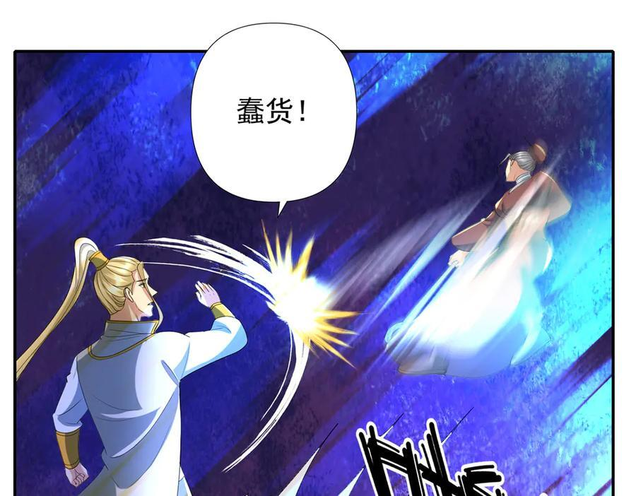 第276话 天聋地哑 第38页