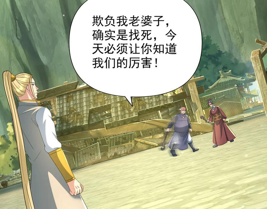 第276话 天聋地哑 第41页