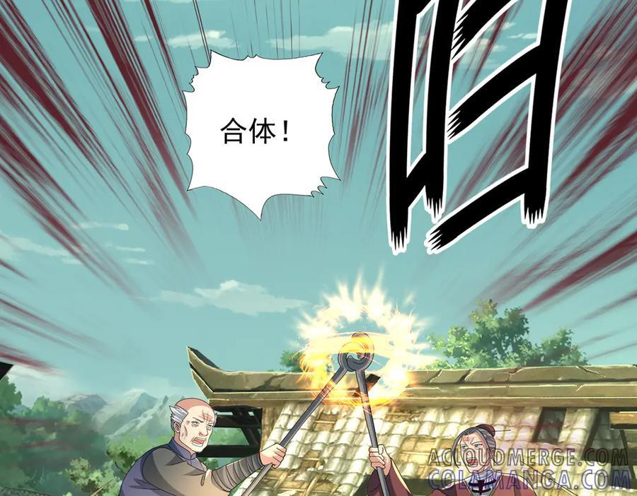 第276话 天聋地哑 第43页