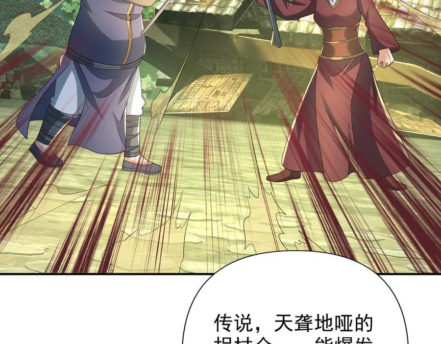 第276话 天聋地哑 第44页
