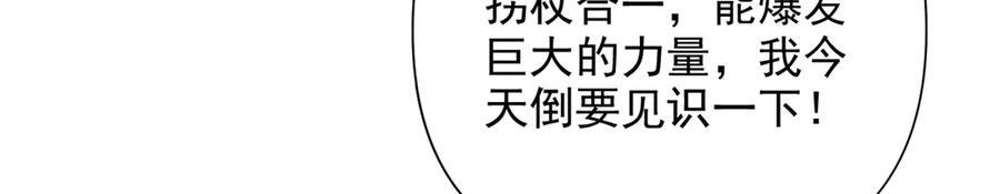 第276话 天聋地哑 第45页