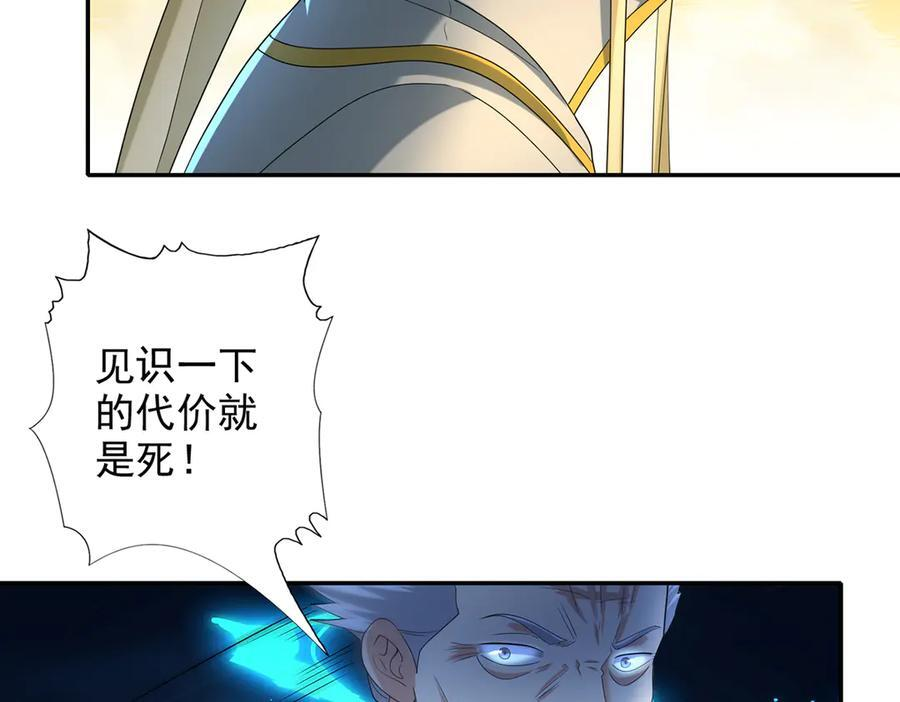 第276话 天聋地哑 第47页