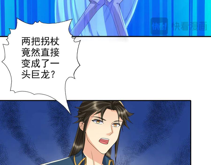 第276话 天聋地哑 第53页