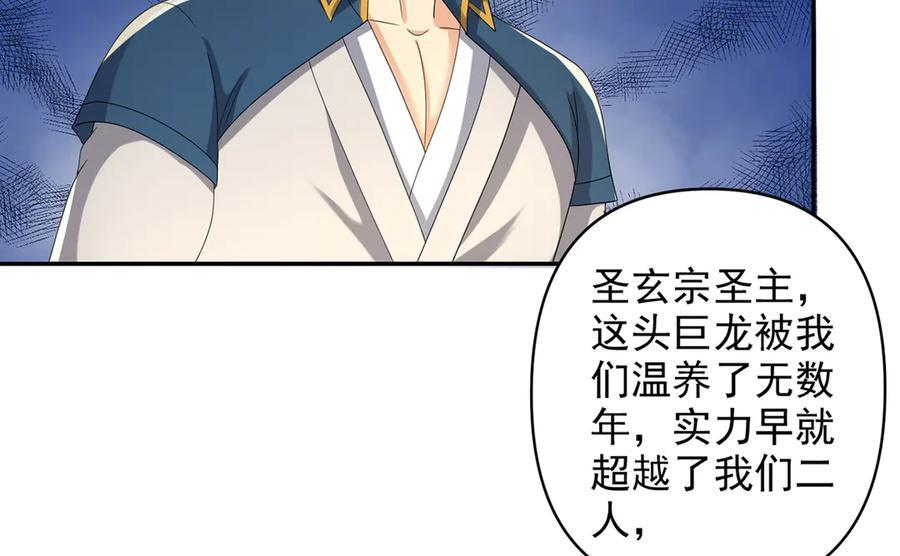 第276话 天聋地哑 第54页