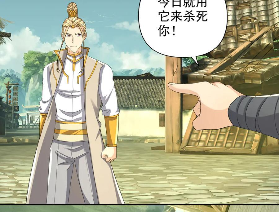 第276话 天聋地哑 第56页