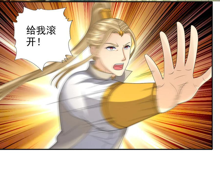 第276话 天聋地哑 第60页