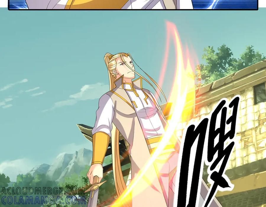 第277话 镇宗之宝，斩龙 第10页
