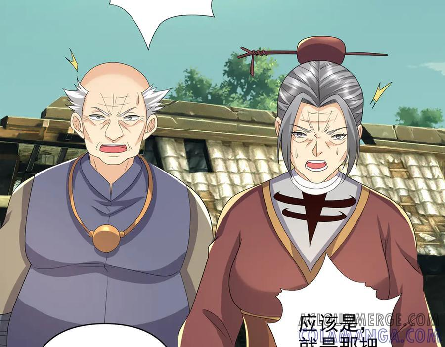 第277话 镇宗之宝，斩龙 第13页