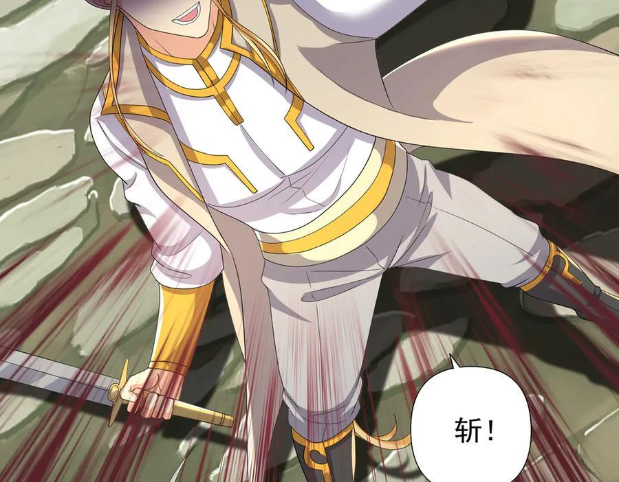 第277话 镇宗之宝，斩龙 第17页