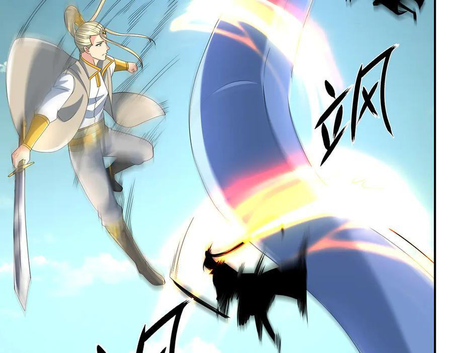 第277话 镇宗之宝，斩龙 第20页